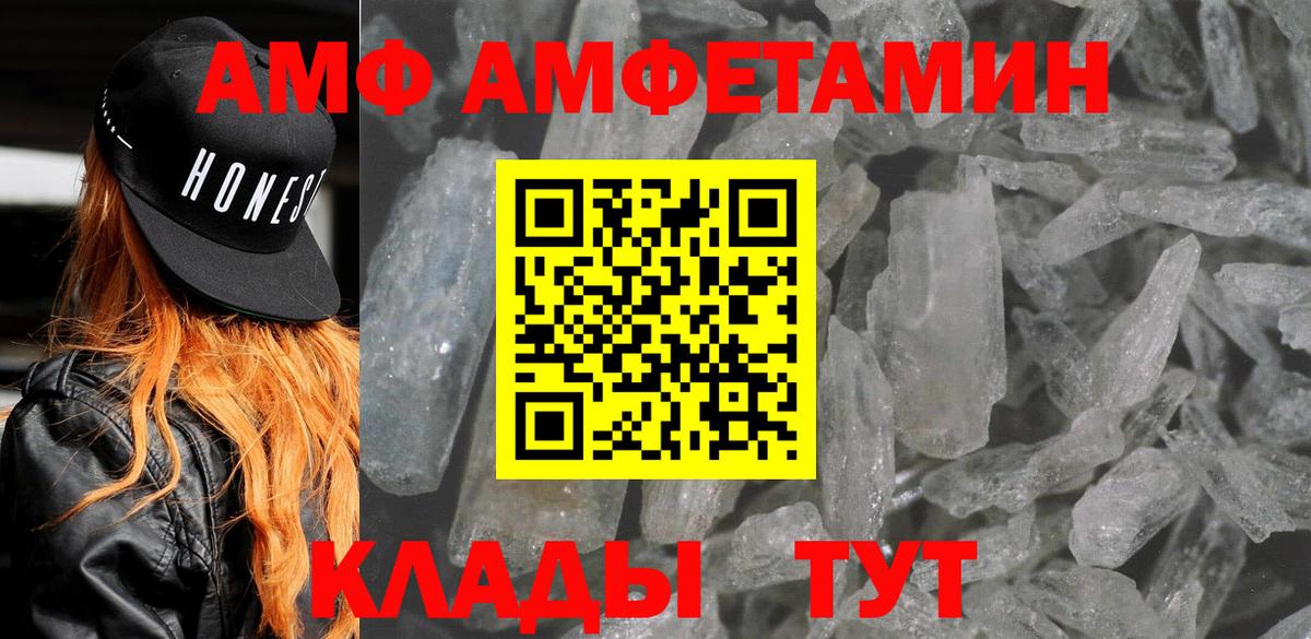 Алейск  Амфетамин  Amphetamine  Вход с VPN  Amphetamine 97% 