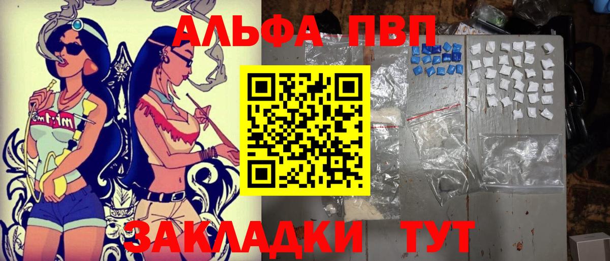 A PVP крисы CK Алейск