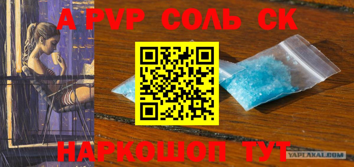 APVP VHQ  Alpha PVP Соль  Вход с VPN  Алейск  Alpha-PVP VHQ 