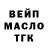 ТГК THC oil rusalkaur
