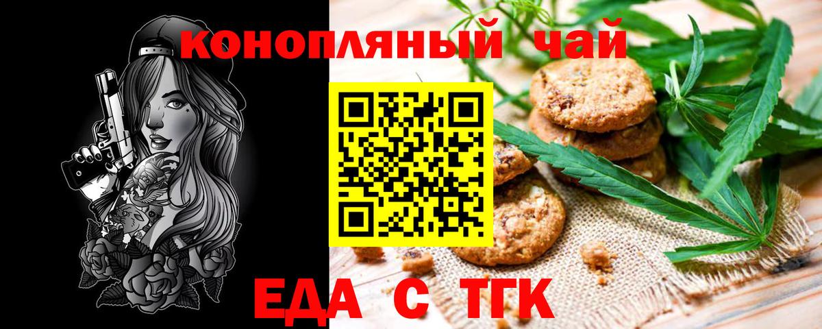 Алейск  Cannafood марихуана  Вход с VPN 