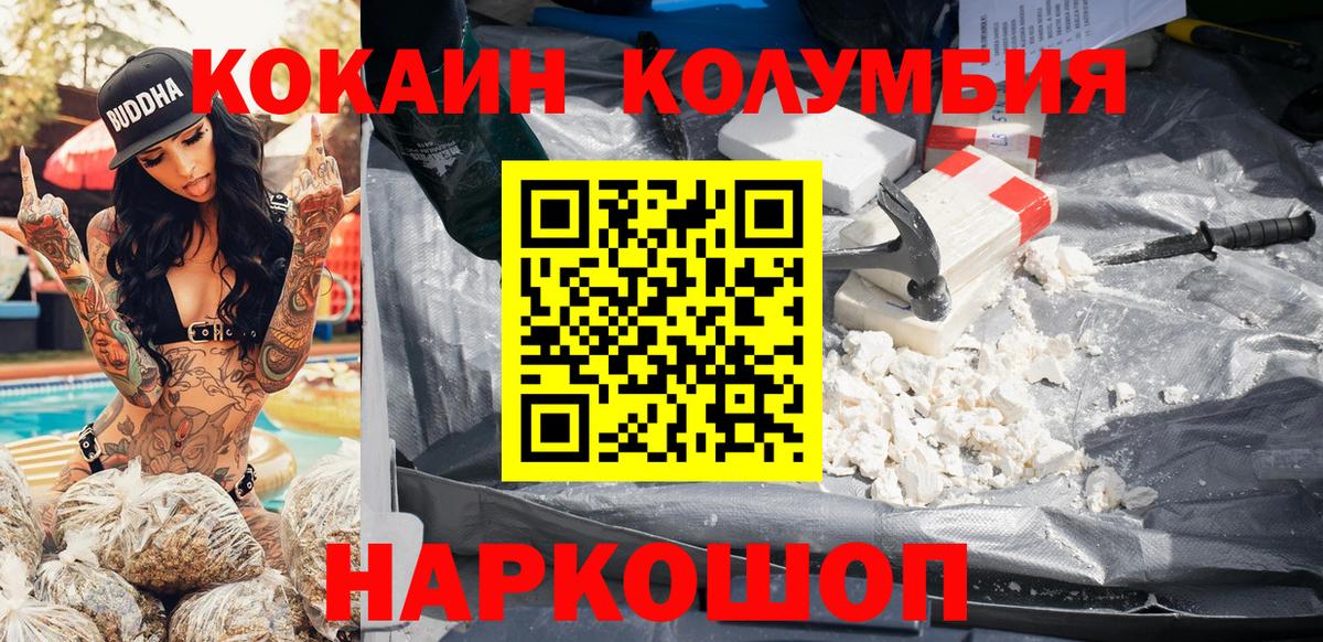 КОКАИН Эквадор Алейск