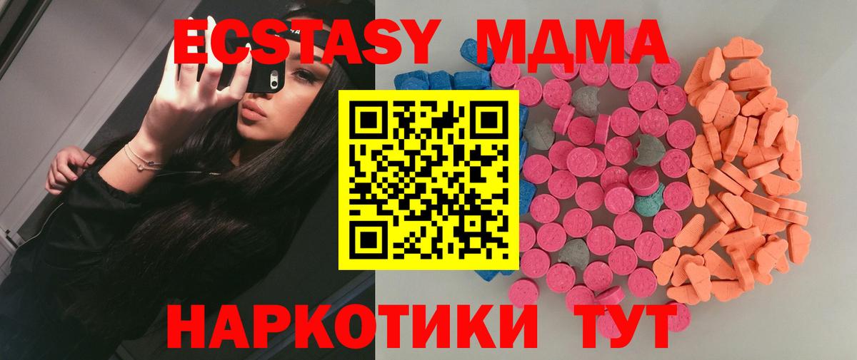 Алейск  ЭКСТАЗИ louis Vuitton  Вход с VPN  ЭКСТАЗИ mix 