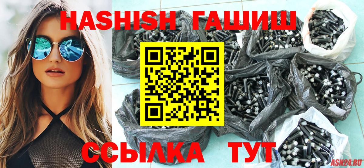 ГАШ hashish  ГАШ Premium  Вход с VPN  Алейск 