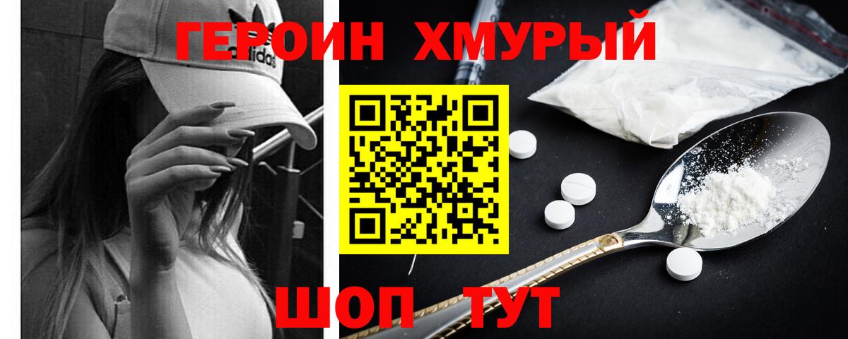 Алейск  ГЕРОИН Афган  Вход с VPN 