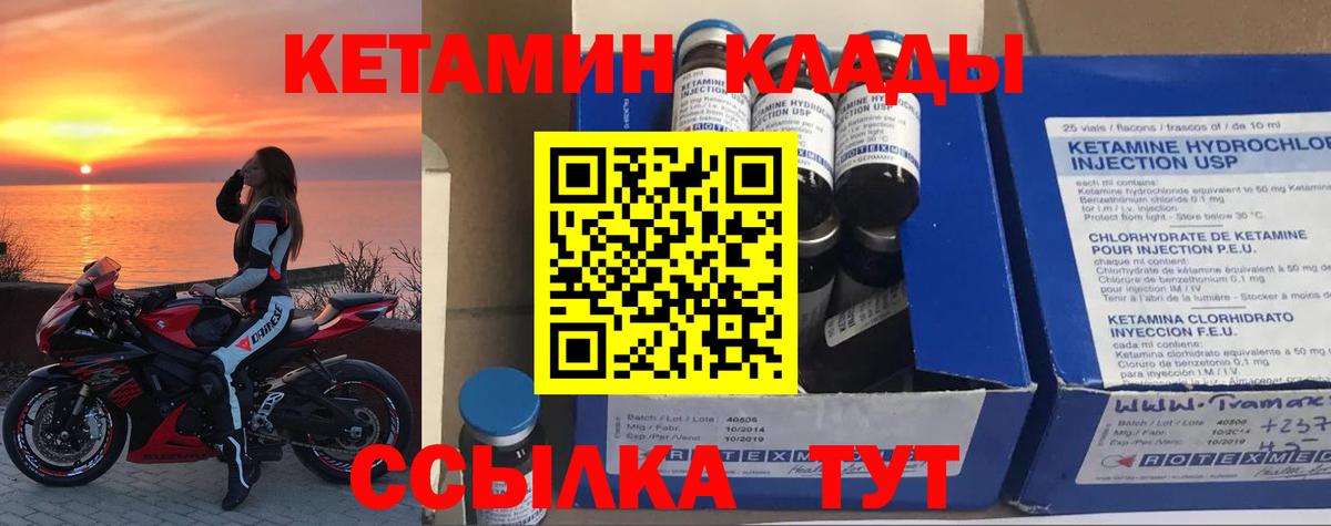 КЕТАМИН ketamine Алейск