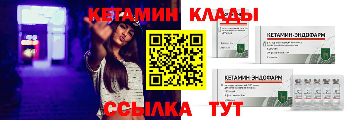 Алейск  КЕТАМИН ketamine  Вход с VPN  КЕТАМИН ketamine 
