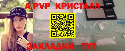 стафф Абакан