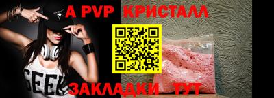 стафф Абакан