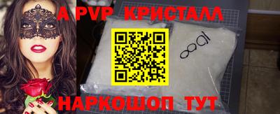 стафф Абакан