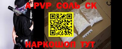стафф Абакан