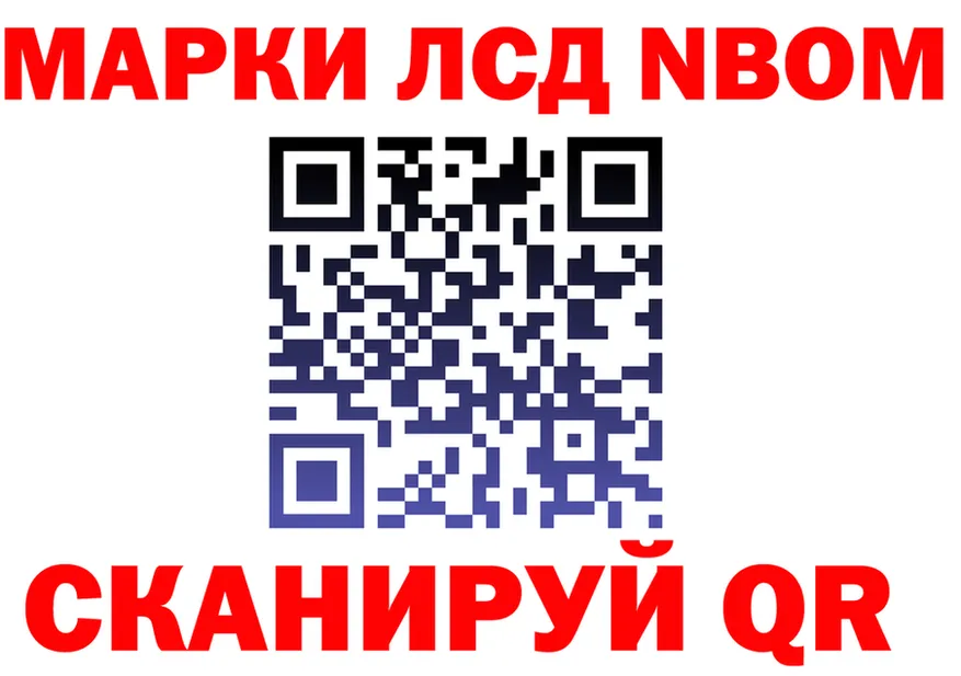 Марки NBOMe 1500мкг сайт дарк нет KRAKEN Алейск