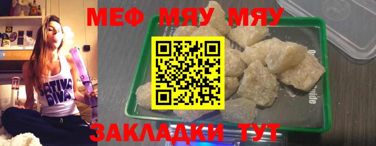 МЕФ кристаллы Алейск