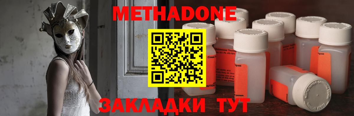 МЕТАДОН кристалл  Вход с VPN  это как зайти  МЕТАДОН VHQ  Алейск 