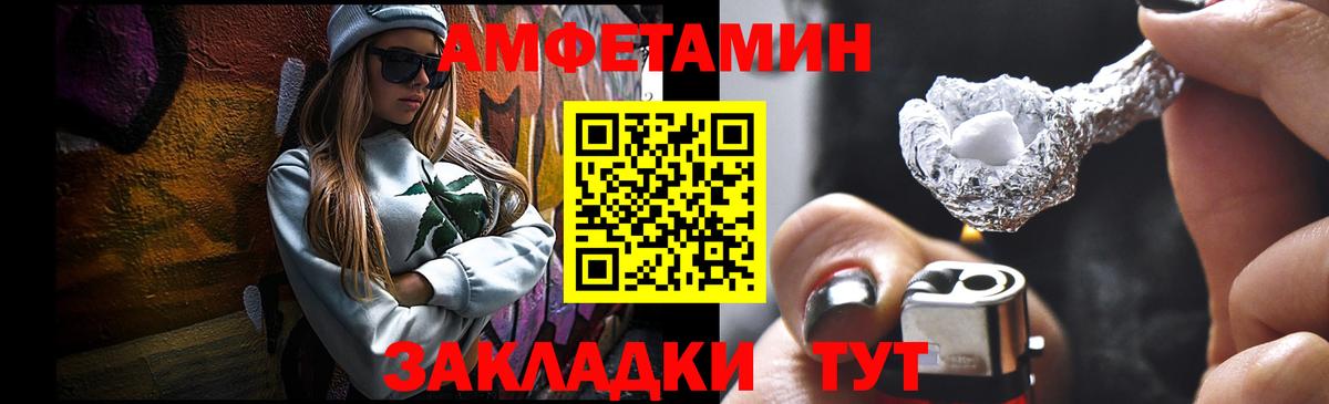 Алейск  МЕТАМФЕТАМИН мет  Вход с VPN  МЕТАМФЕТАМИН мет 