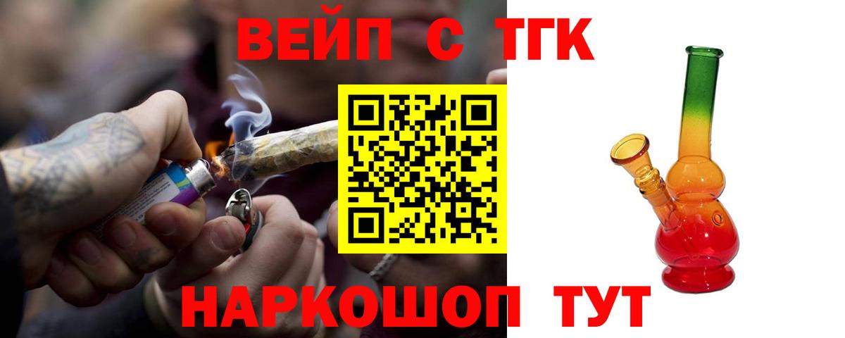 где купить наркотик  ТГК Wax  Алейск  Вход с VPN  ТГК гашишное масло 